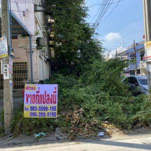 ขายที่ดินเปล่า อ่อนนุช 27