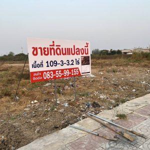 ขายที่ดิน ไทรน้อย ตรงข้าม พฤกษา10